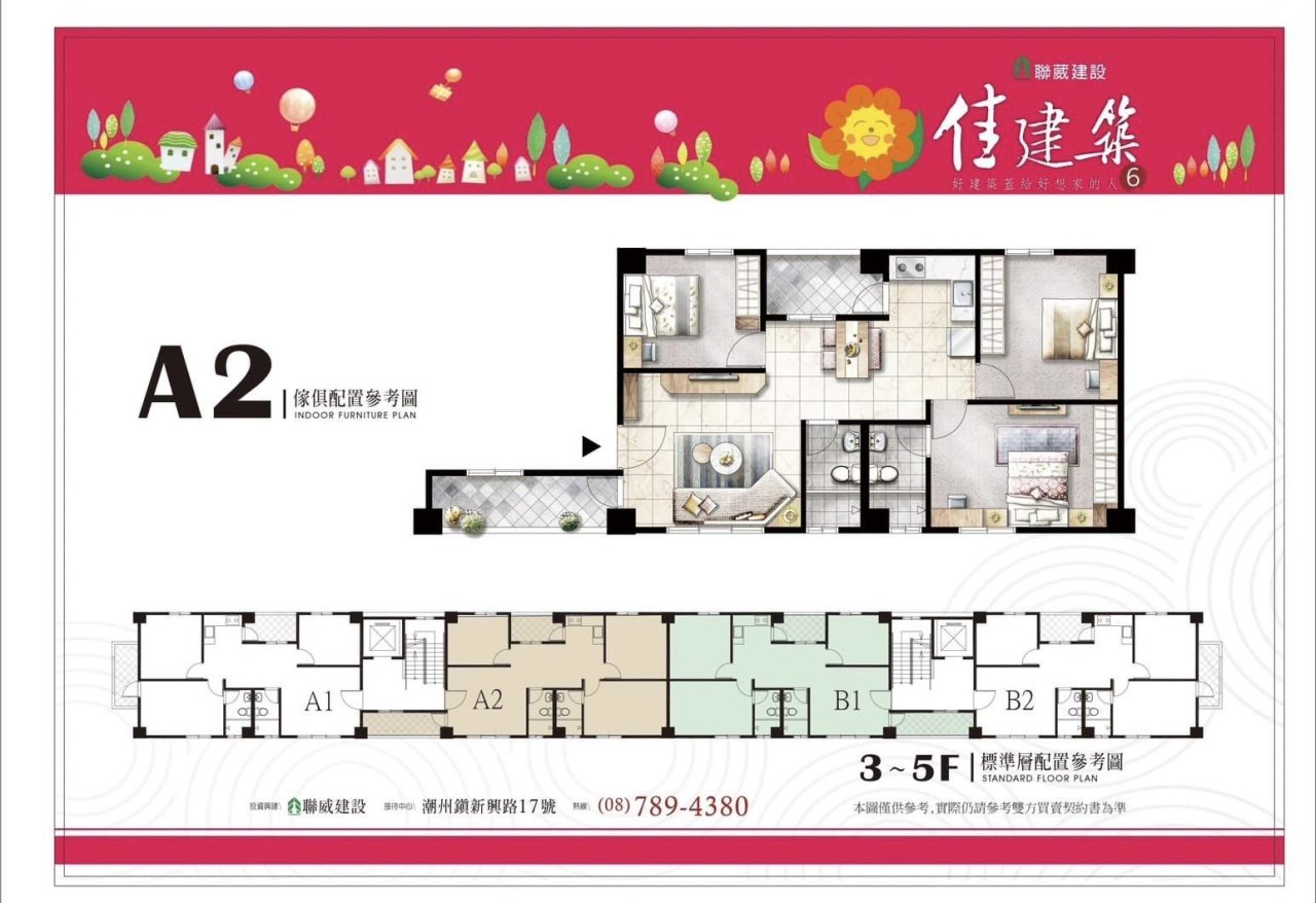 【佳 建築】系列 (Ⅵ)--All Your Dreams Come Ture